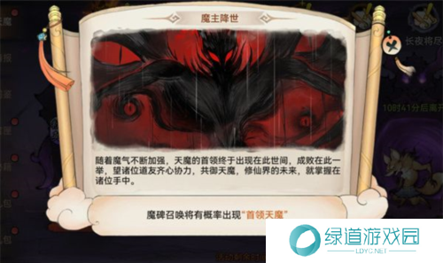 最强祖师天魔入侵积分怎么刷1
