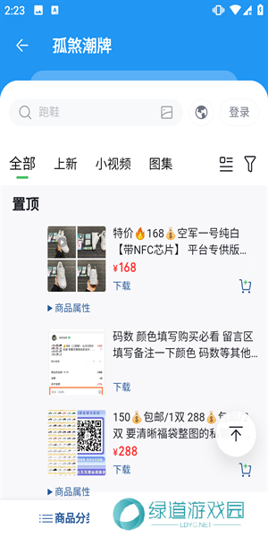 孤煞软件库旧版