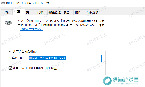 在第一台电脑上共享打印机 在第一台电脑上共享打印机