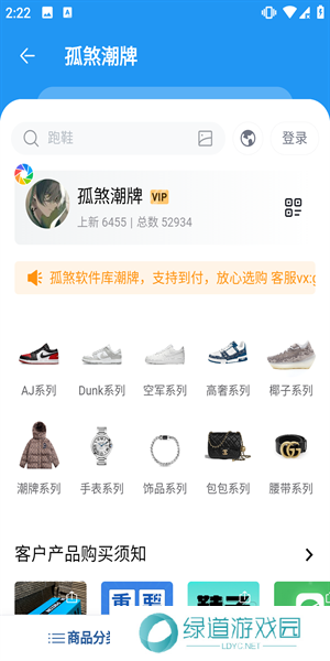 孤煞软件库旧版