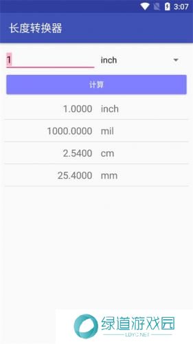 电子工具箱手机版