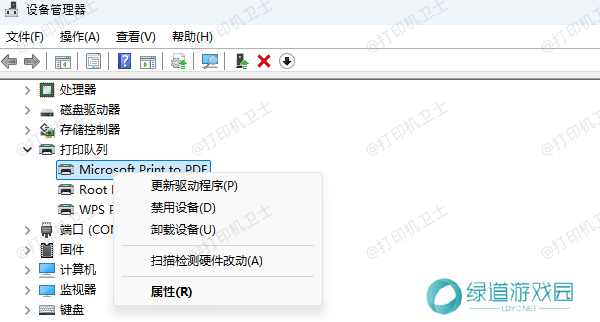 卸载现有打印机驱动