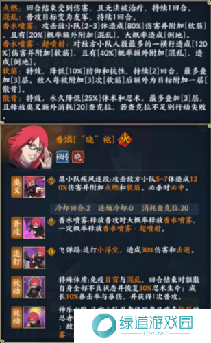 火影忍者忍者新世代21