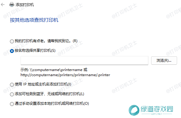手动添加打印机