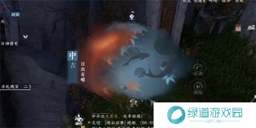 逆水寒手游日出有曜怎么做2