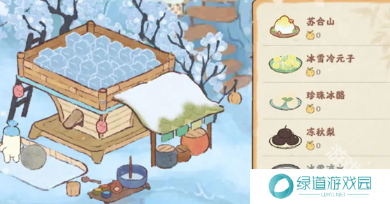 桃源深处有人家原冰怎么获得