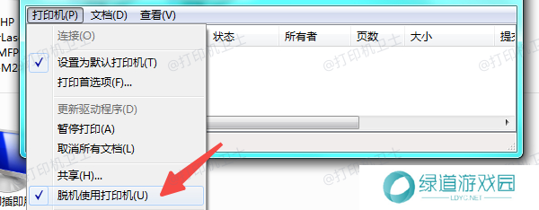 确保打印机状态正常