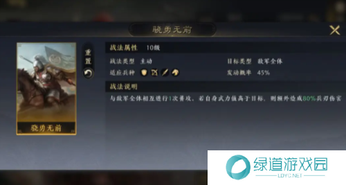 三国谋定天下阵容怎么搭配5