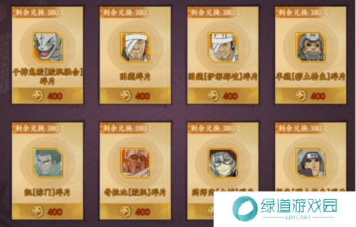 火影忍者忍者新世代23