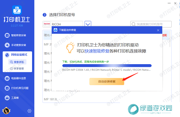 安装打印机驱动程序 安装打印机驱动程序