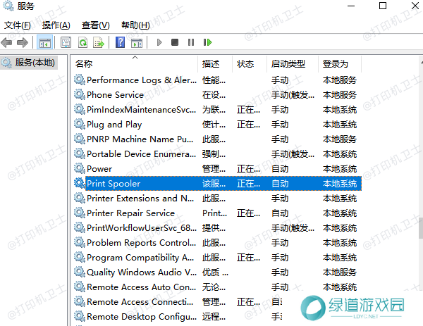 重启Print Spooler服务 重启Print Spooler服务
