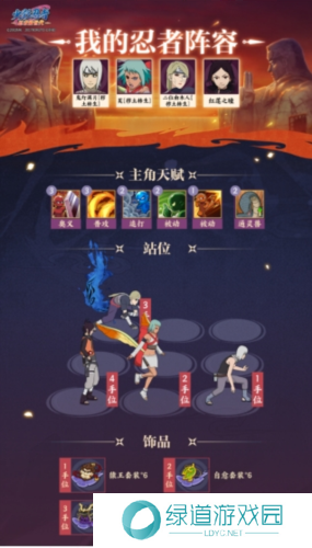 火影忍者忍者新世代13