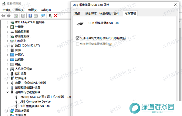 允许计算机关闭此设备以节省电源