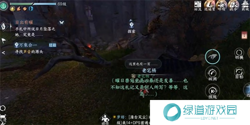 逆水寒手游日出有曜怎么做4