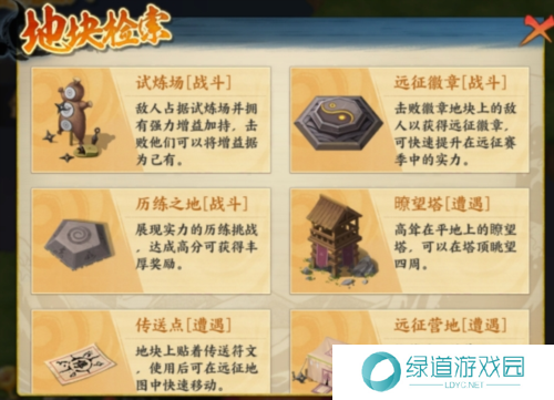 火影忍者忍者新世代8