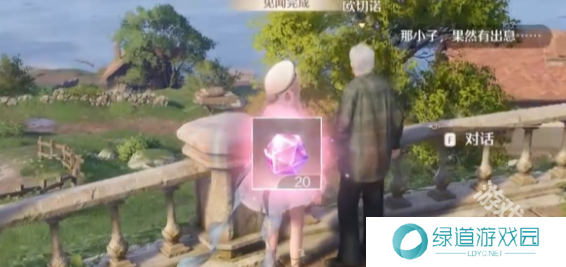 无限暖暖欧切诺npc在哪