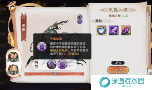 最强祖师天魔入侵积分怎么刷2