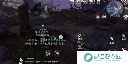 逆水寒手游日出有曜怎么做5