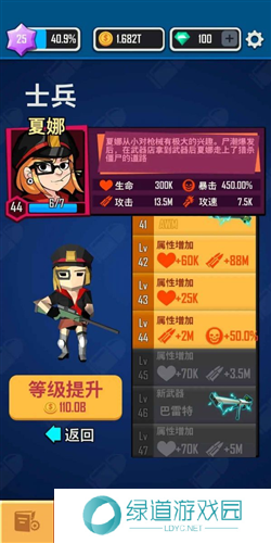 向僵尸开炮开荒攻略2