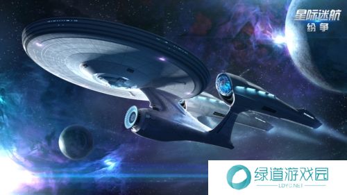 星际迷航:纷争礼包