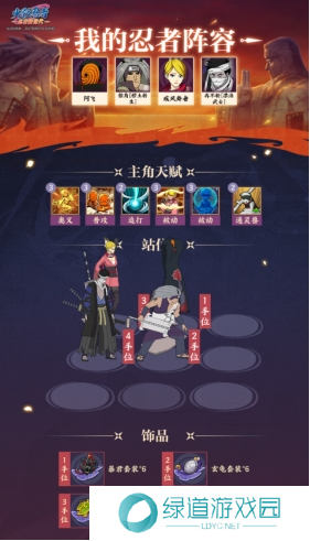 火影忍者忍者新世代12