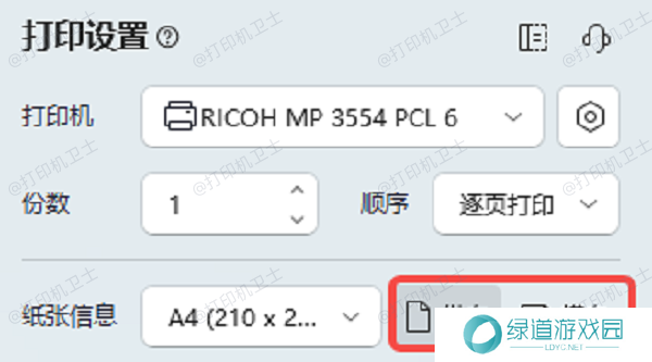 检查打印机设置 检查打印机设置