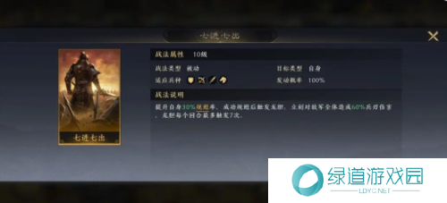 三国谋定天下阵容怎么搭配4