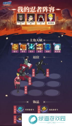 火影忍者忍者新世代15