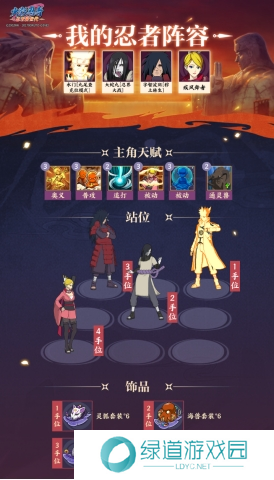 火影忍者忍者新世代13