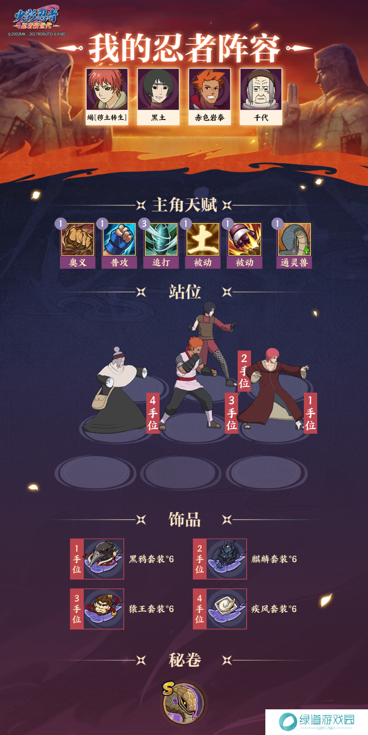 火影忍者:忍者新世代9