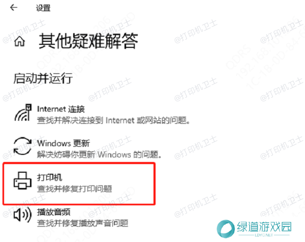 其他疑难解答 其他疑难解答