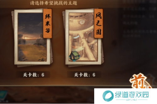 火影忍者忍者新世代5