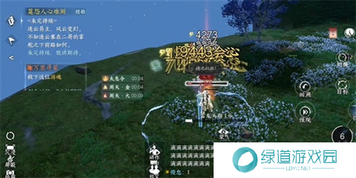 逆水寒手游占星寻道奇遇怎么做4