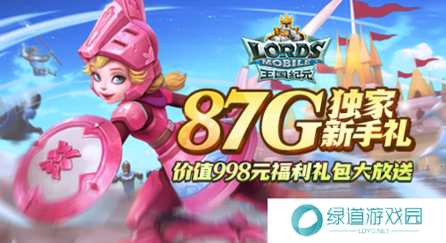 王国纪元新手礼包领取