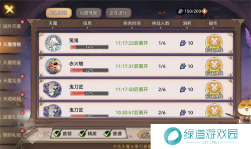 最强祖师天魔入侵积分怎么刷3