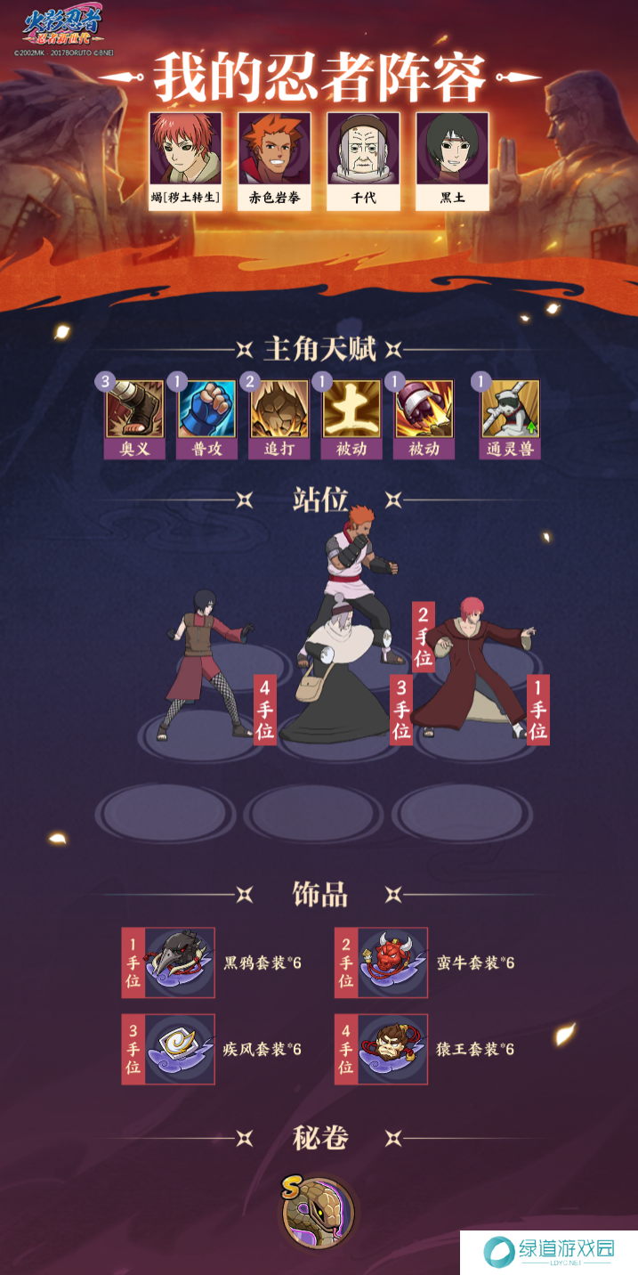 火影忍者:忍者新世代7