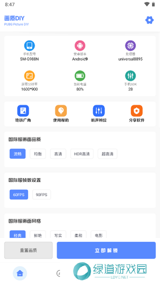 YZL工具箱2024新版本