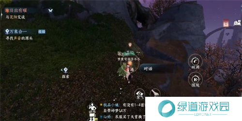 逆水寒手游日出有曜怎么做6