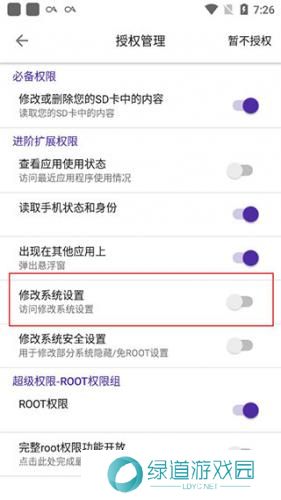 爱玩机工具箱免root版