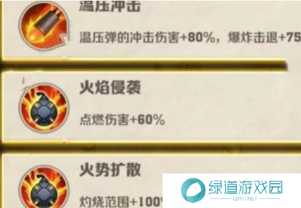 向僵尸开炮技能合成公式大全2