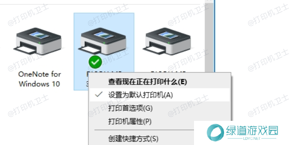 重新设置默认打印机