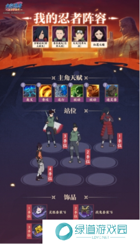 火影忍者忍者新世代11