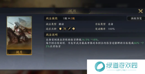 三国谋定天下阵容怎么搭配6