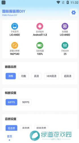 yzl工具箱最新版