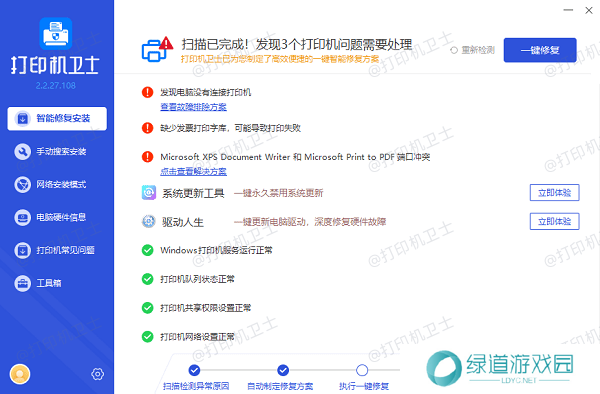 检查打印机驱动
