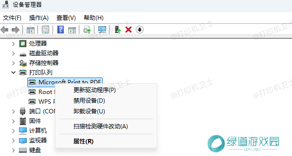 卸载打印机驱动