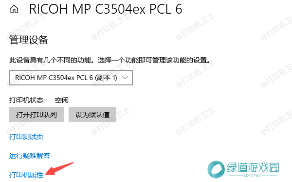 打印机属性 打印机属性