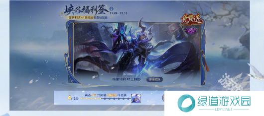 王者荣耀签到领史诗皮肤活动怎么玩