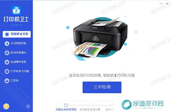 安装打印机驱动程序 安装打印机驱动程序