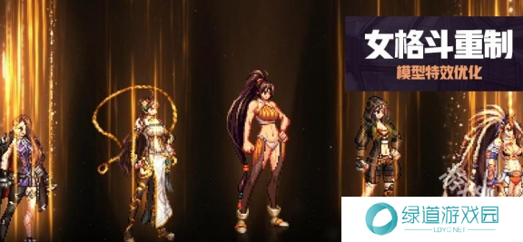 dnf女格斗改版消息介绍